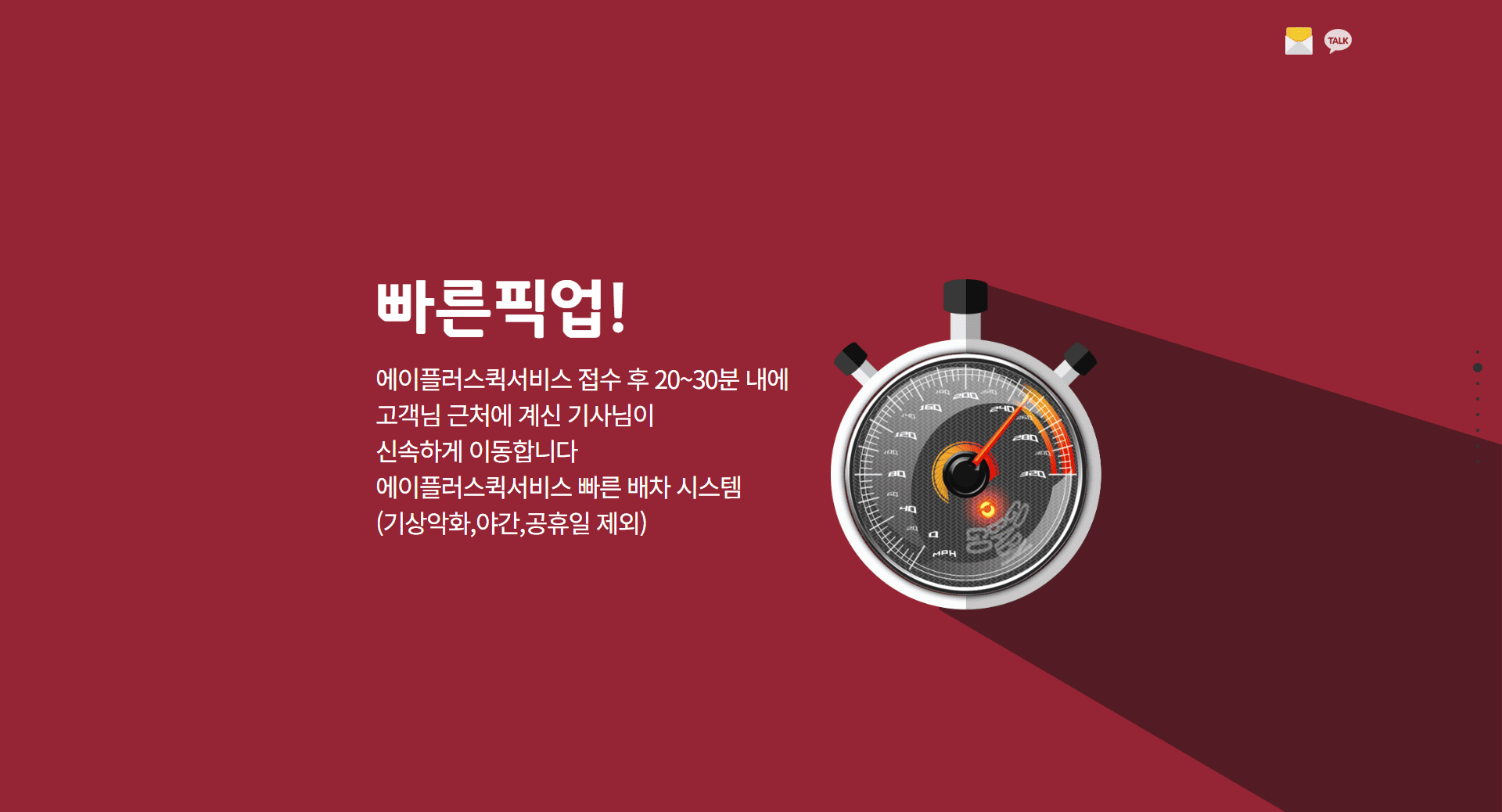 빠른 픽업 중구 퀵