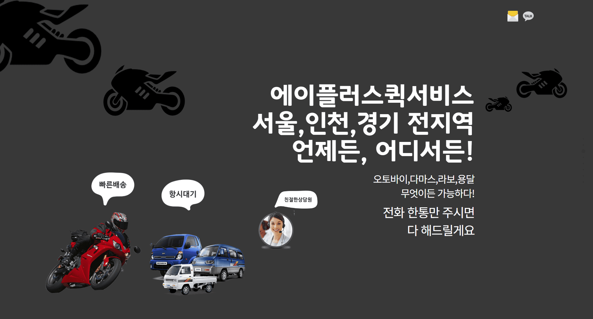 서울 경기 중구 전지역 퀵
