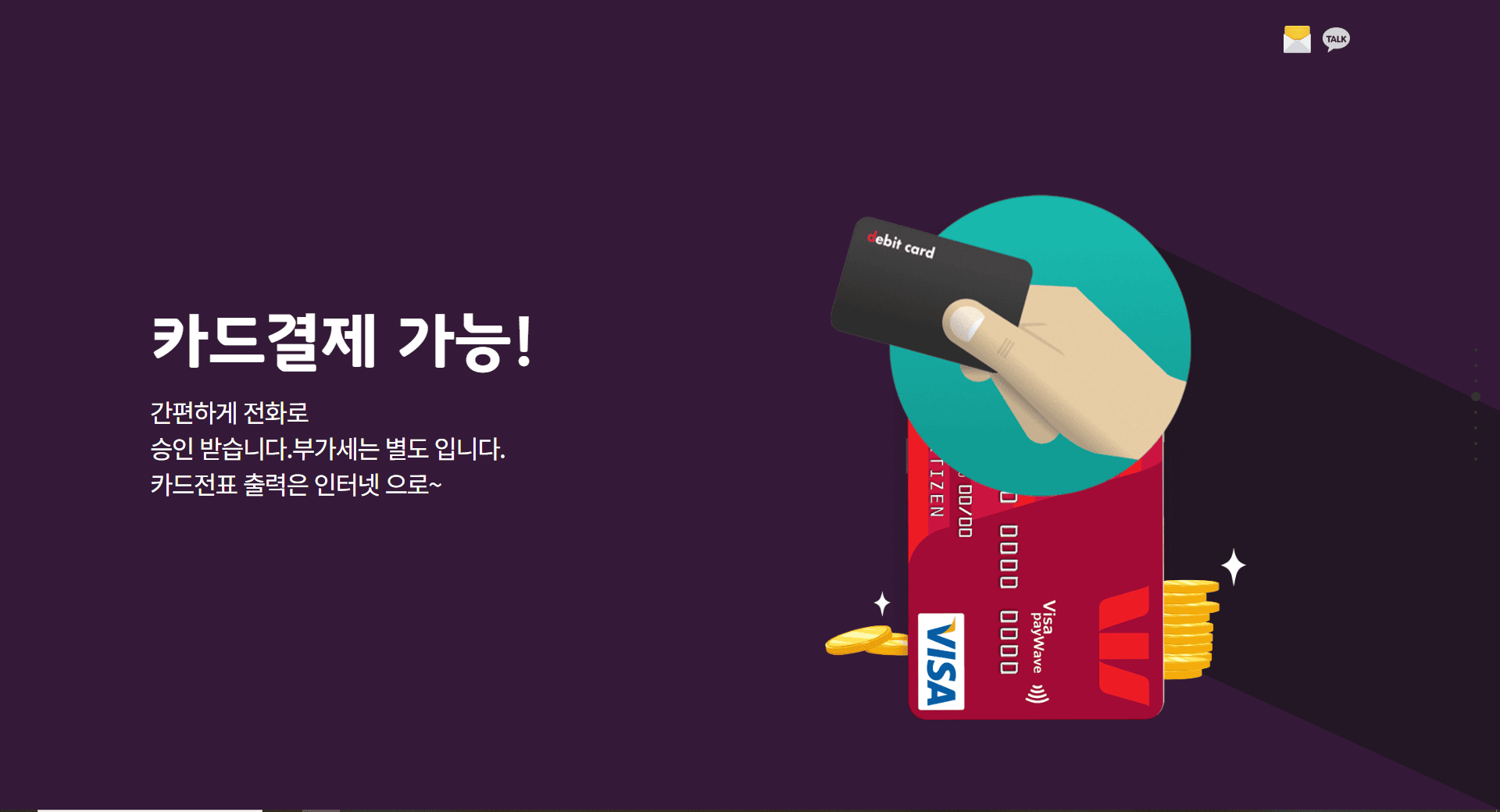 카드결제 지원 중구 퀵배송