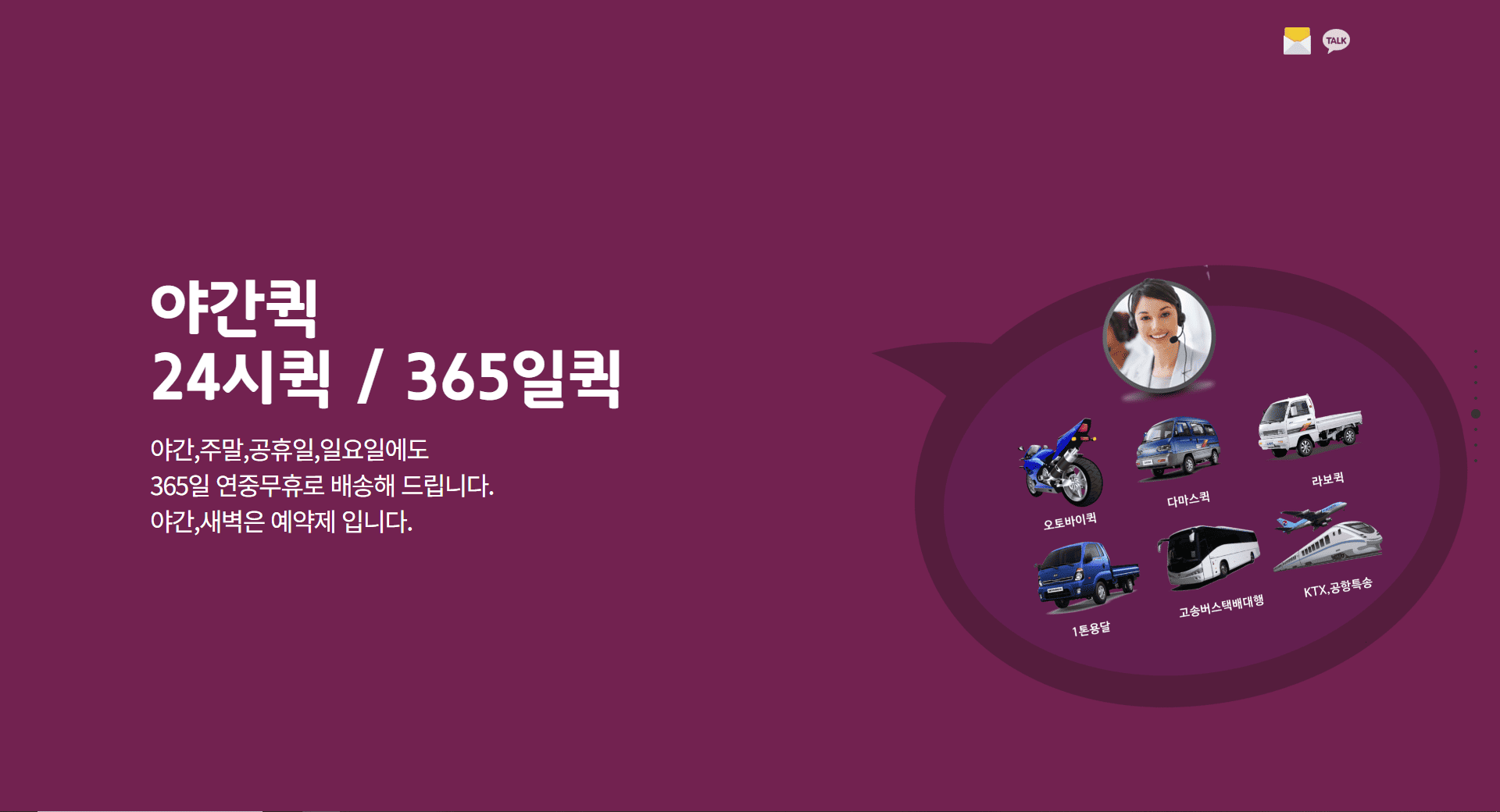 중구 야간 24시 연중무휴 퀵