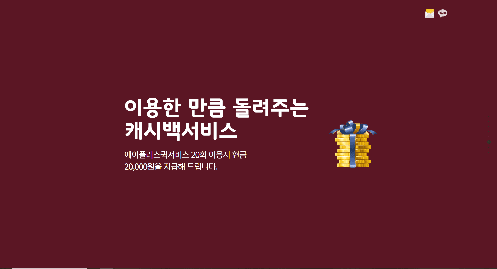 중구 퀵 적립 혜택